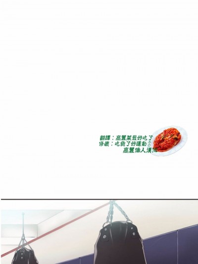 [Gamang] 拳擊女孩Sports Girl Ch.3-5