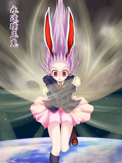 永远璞玉兔 [乌冬个人汉化] [光と魔法工房 (Mぽん)] 永遠璞玉兎 (東方Project)