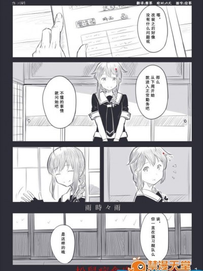 [川科][雨時々雨]