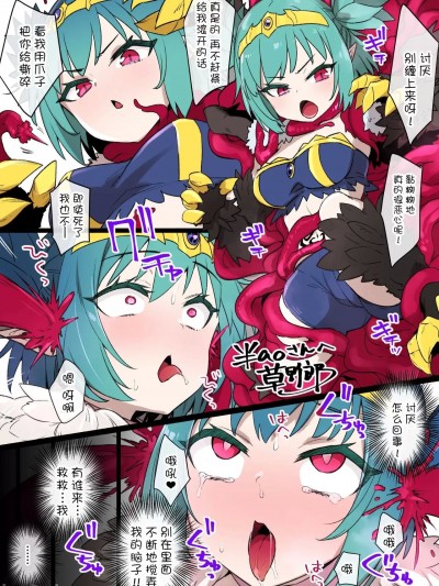 哈比的馈赠~ 起始之日~ [草野郎] ハーピー触手姦MC漫画 [中国翻訳]