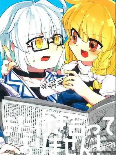 [白杨汉化组] [雨野 みるは] [紅楼夢]まだ付き合っておりません！[と01] (東方Project) [中国翻訳]