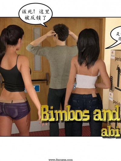 笨波霸和体育男（K记翻译） [ABIMBOLEB] Bimbos and Jocks