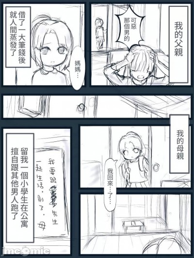 [在烙印之光下被阿不思救回來的教導聖女後援會] [無糖] 怜ちゃん誕生日おめでとう！！ (アリス・ギア・アイギス) [中国翻訳]