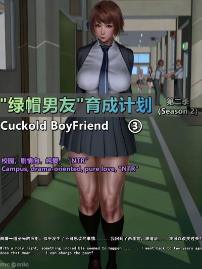 [点点滴滴灬] L012 "绿帽男友"育成计划 第二季 03