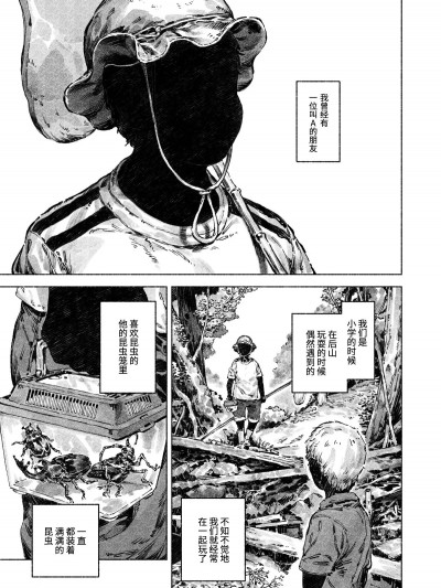 [白杨汉化组] [バシウス] アンディ [中国翻訳]