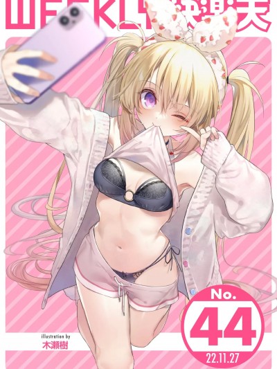 [多作者]WEEKLY快楽天 2022 No.44