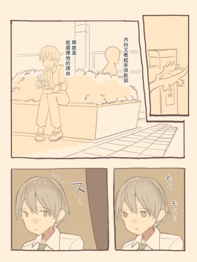 [けもみみ駅] 総集編・皆は知らない学校のえろい話 [中国翻訳]