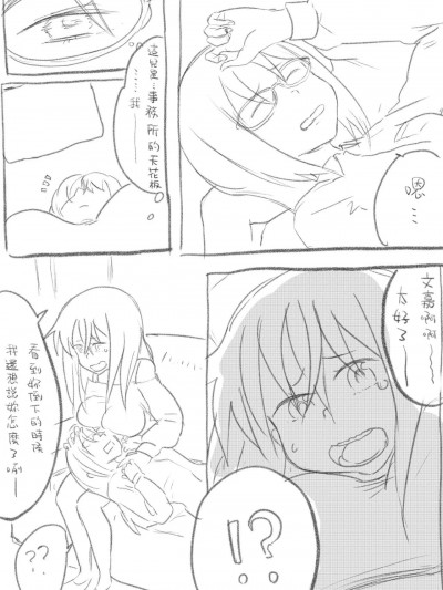 好文嘉大腿 [在烙印之光下被阿不思救回來的教導聖女後援會] [へんだらす] いいふうふの日もいいフミフミの日 (アリス・ギア・アイギス) [中国翻訳]