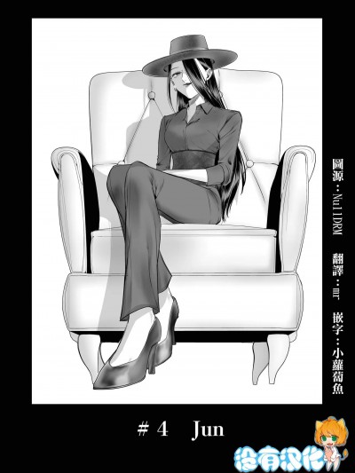 精疲力盡的女人被色氣四溢的女人打了的故事 ch4 [沒有漢化] [花影あると] くたびれた女がエロい女にぶたれる話 第4話 [中国翻訳]