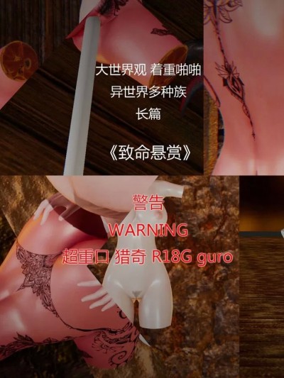 [dfgg] 致命悬赏 01