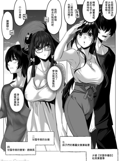 [小箱みみず] メイドと執事の夏季休暇-後編- [中国翻訳]