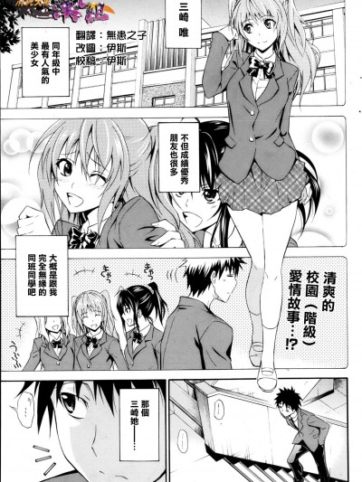 [清純突破漢化組][青木幹治] 抱きしめなさいっ！ 第1-3章+幕間 [中国翻訳]