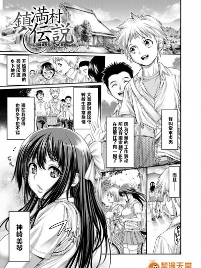 [おかゆさん][鎮満村伝説 ～生け贄のDT～]