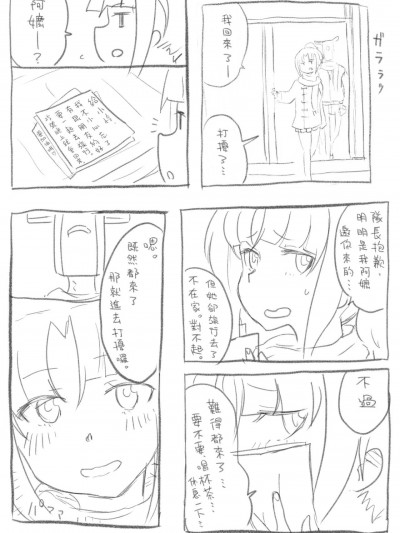 小怜與耶誕節 [在烙印之光下被阿不思救回來的教導聖女後援會] [へんだらす] 怜ちゃんとクリスマス (アリス・ギア・アイギス) [中国翻訳]