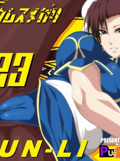 格闘娘狩り Vol23 春○ 編