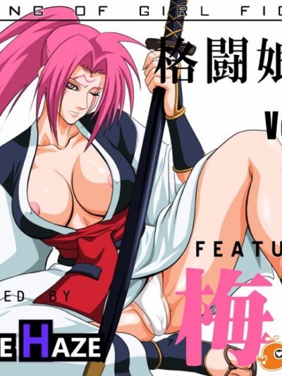 格闘娘狩り Vol.14 梅喧 編