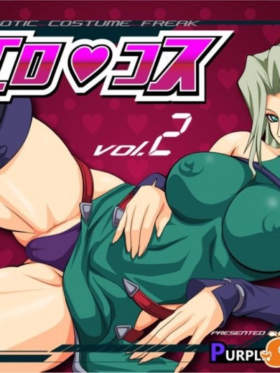 エロコス Vol.2