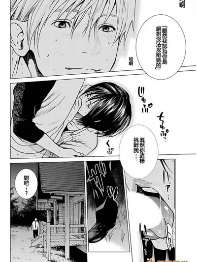 [黒澤R][あなたの奧さんもらいます＃8]