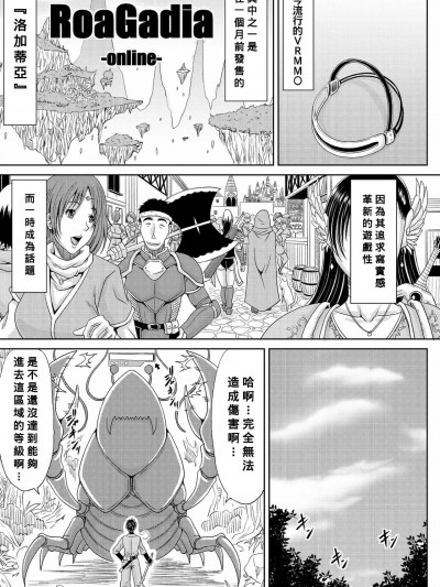 [Banana手工漢化] [甲斐ひろゆき] いとこナイトEpisode:1 (COMICペンギンクラブ 2021年12月号) [中国翻訳] [DL版]