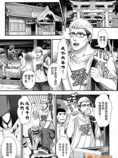 [太平天極] 極楽訪問 (COMIC 真激 2015年10月號)