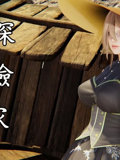 探險家 [Chen] Explorer