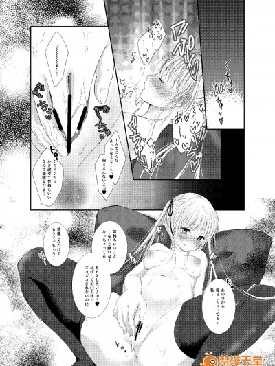 (C91) [Ichigo Crown (ゆずりあい)] さえまん2 (冴えない彼女の育てかた) [DL版]