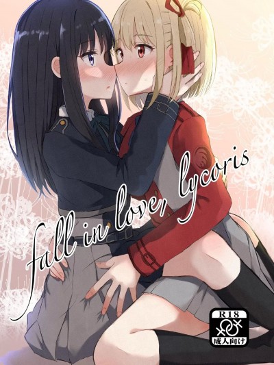 (C101) [京まじょ! (上村なびあ)] fall in love, lycoris (リコリス・リコイル) [DL版]