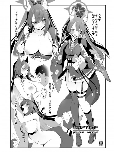 (C101) [やみつき本舗 (ワイズスピーク)] C101コピー本 (ブルーアーカイブ) [DL版]