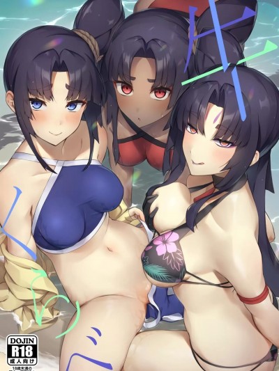 [不咕鸟汉化组] (C100) [あやしい墓地 (PINTA)] 牛くらべ (Fate/Grand Order) [中国翻訳]