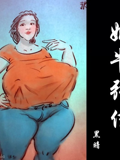 【奶牛张佳】-黑暗魔巢