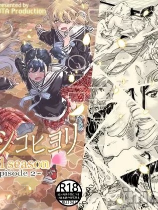 (C101) [MARUTA Production (MARUTA)] ナデシコヒヨリ2nd 第2話 (オリジナル) [DL版]