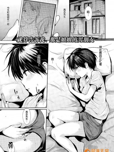 [なぱた] 悪い子(COMIC快楽天 2015年3月號)