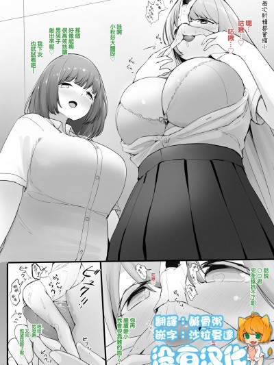 讓每次高潮都會身體縮小的人不斷高潮 [沒有漢化] [まるしゃも] 絶頂する度に小さくなる体で何度も絶頂させられる [中国翻訳]