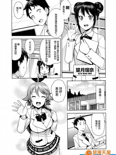 [たまごろー][(COMIC ペンギンクラブ山賊版 2016年4月號)男子更生委員會 対 男子墮落委員會]