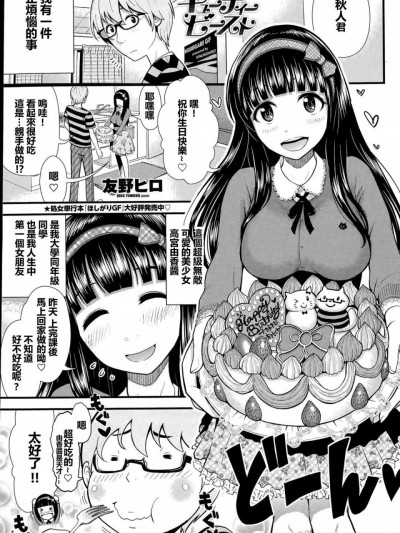 [友野ヒロ][(COMIC ペンギンクラブ山賊版 2015年5月號)キューティービースト]