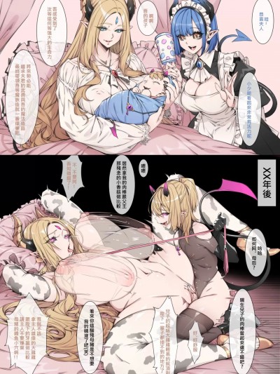 [奶凍] fuck mommy