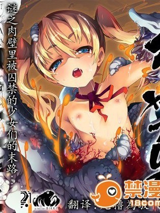 [アトリエビッキ (わらしなママ)] 朱に実る種