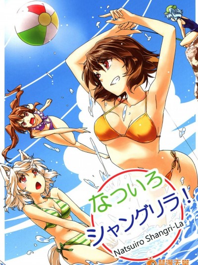 [ヘ蝶々(ABO、くろみつ)][なついろシャングリラ!]