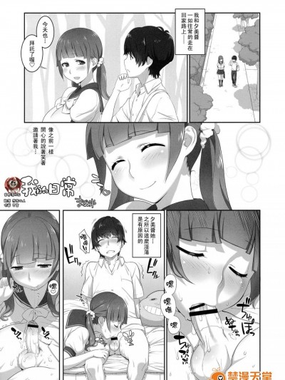 [うのまこと][ボクの日常 ([P商會] 桃庵 25)]