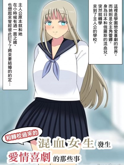 [まりもふえくすてんしょん (まりもふ)] 貧乳のヒロインを無視して爆乳のモブと付き合っちゃう話 [中国翻訳]