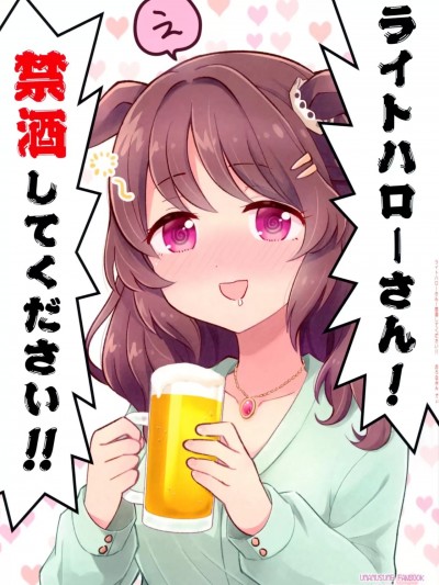光輝致意小姐! 請戒酒!! [EZR個人漢化] (プリティーステークス 25R) [おろなみん でぃ (犬飼りっぽ)] ライトハローさん!禁酒してください!! (ウマ娘 プリティーダービー) [中国翻訳]