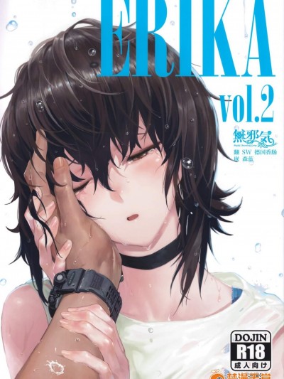 [SHIOHAMA(反骨MAX)][ERIKA Vol.2]