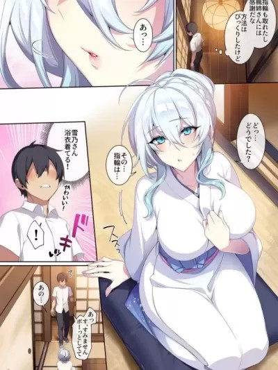 [ぷぅのぷぅぷぅぷぅ (ぷぅ崎ぷぅ奈)] 人付き合いが苦手な未亡人の雪女さんと呪いの指輪 2