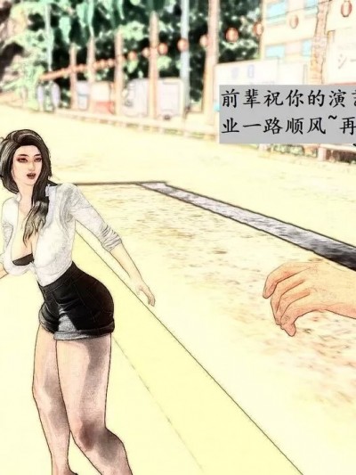 性奴岛-转行的女前辈