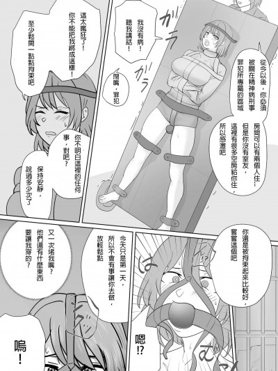 [純真漢化組] (ハイロゥ) 香崎さん収監初日 [中国翻訳]