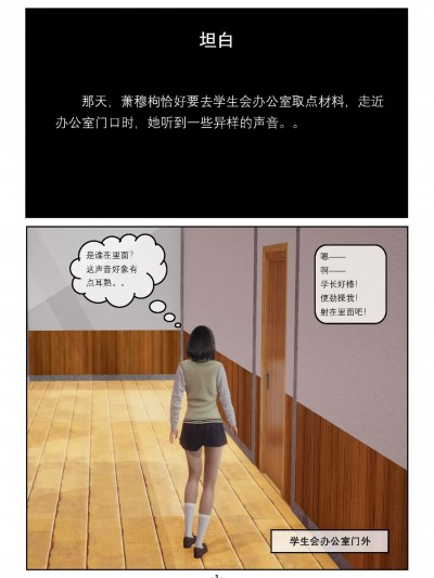[Slave of Sluts] 坦白