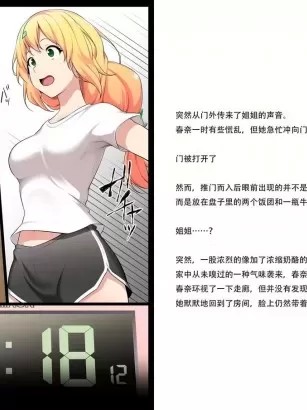 [狭くて暗い (狭暗)] 内側から肉を汚す3 [小说附漫画][躺平人生自信摆烂个人翻译]
