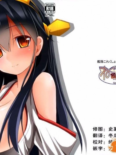 (C85) [ねこのこね (タケユウ)] 醒める前に (艦隊これくしょん -艦これ-)[臉腫漢化組]