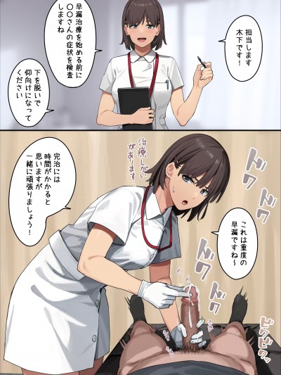 [アシズキ] 早漏治療クリニック！