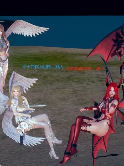 [秀] 天使恶魔 正篇一番战+番外篇